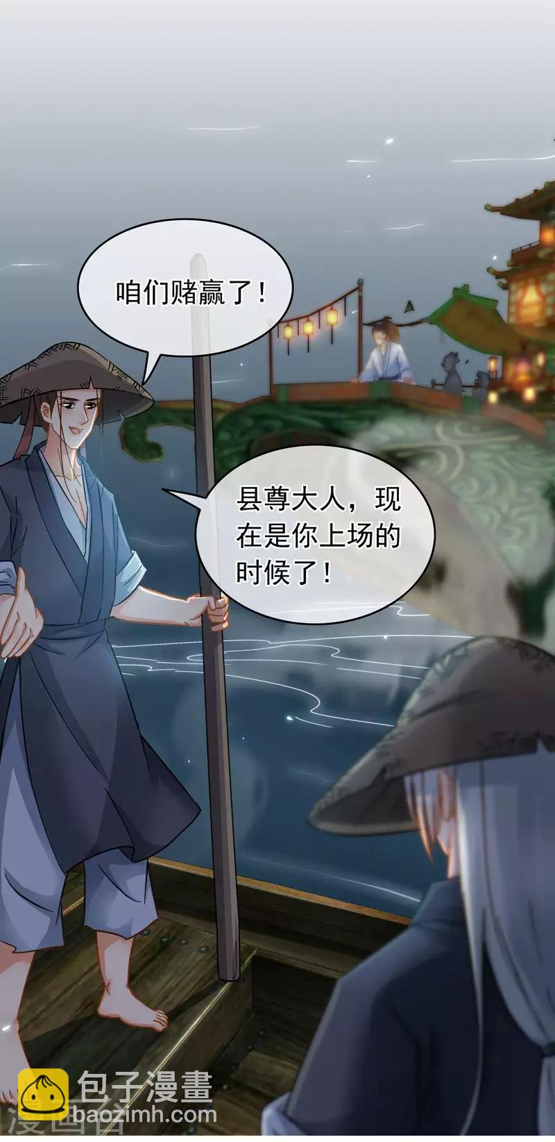 第57话 江中明月-第59话