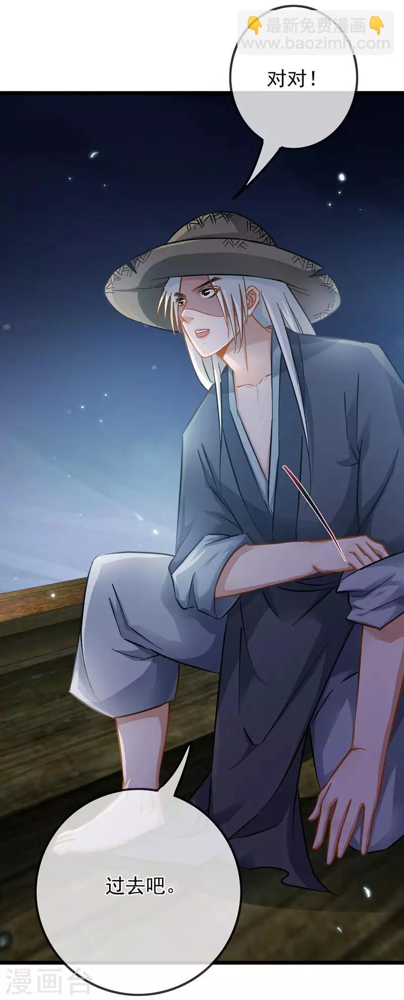第57话 江中明月-第59话