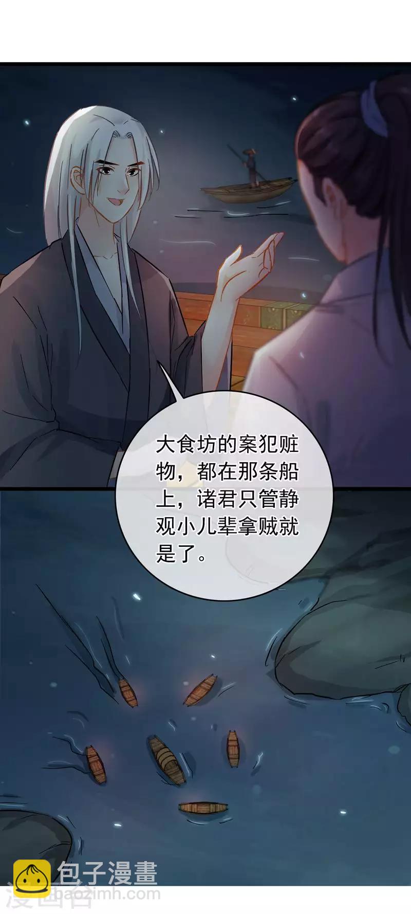 第57话 江中明月-第59话