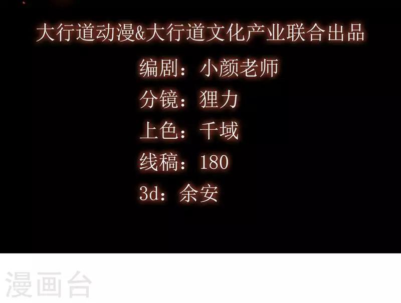 第57话 江中明月-第59话