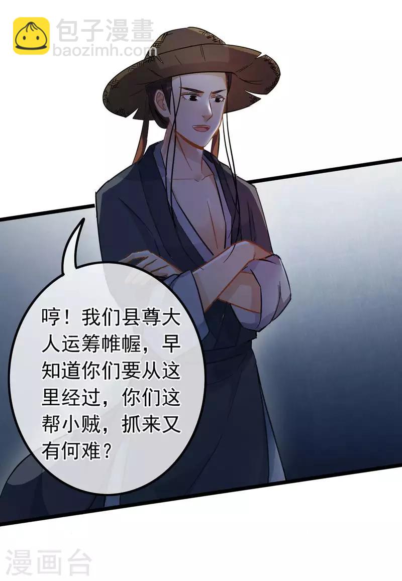 第57话 江中明月-第59话