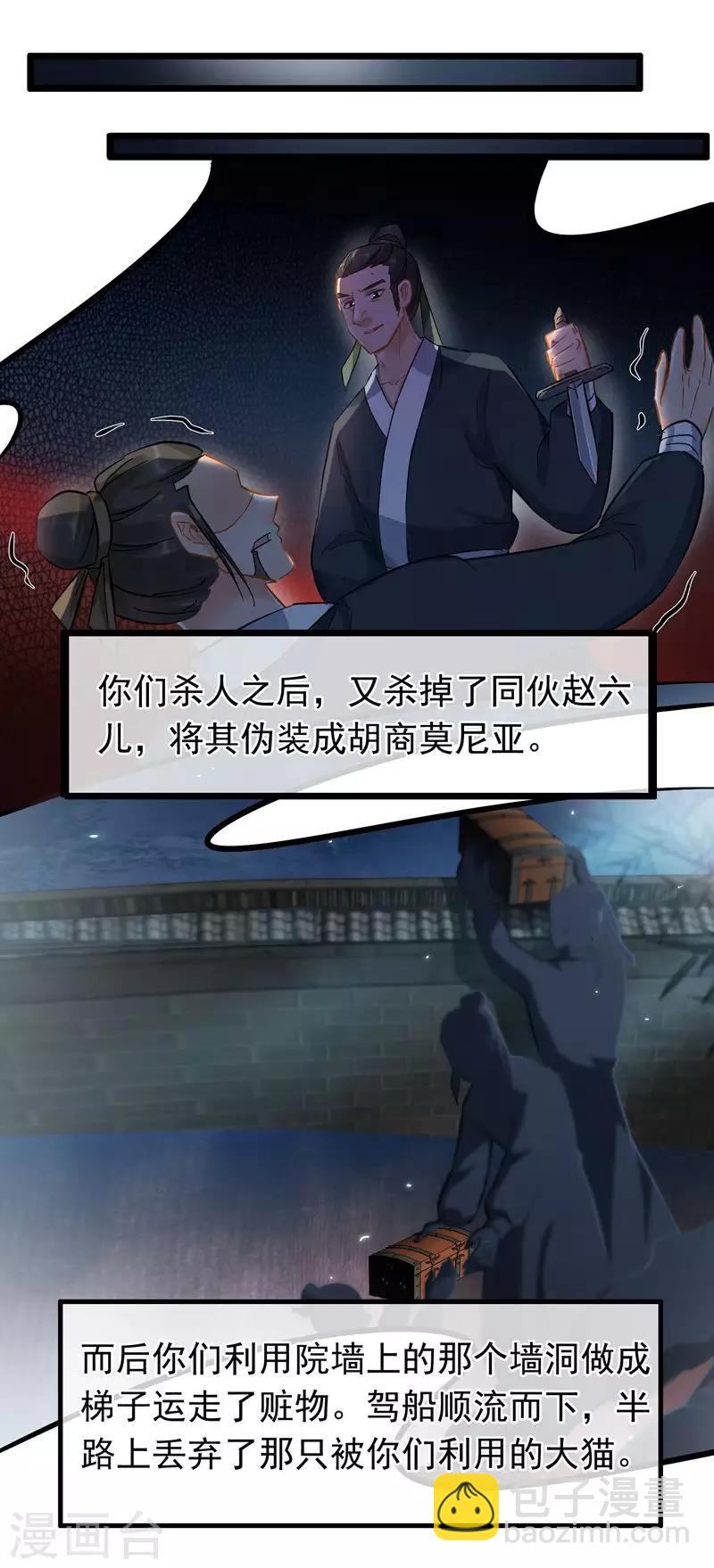 第57话 江中明月-第59话