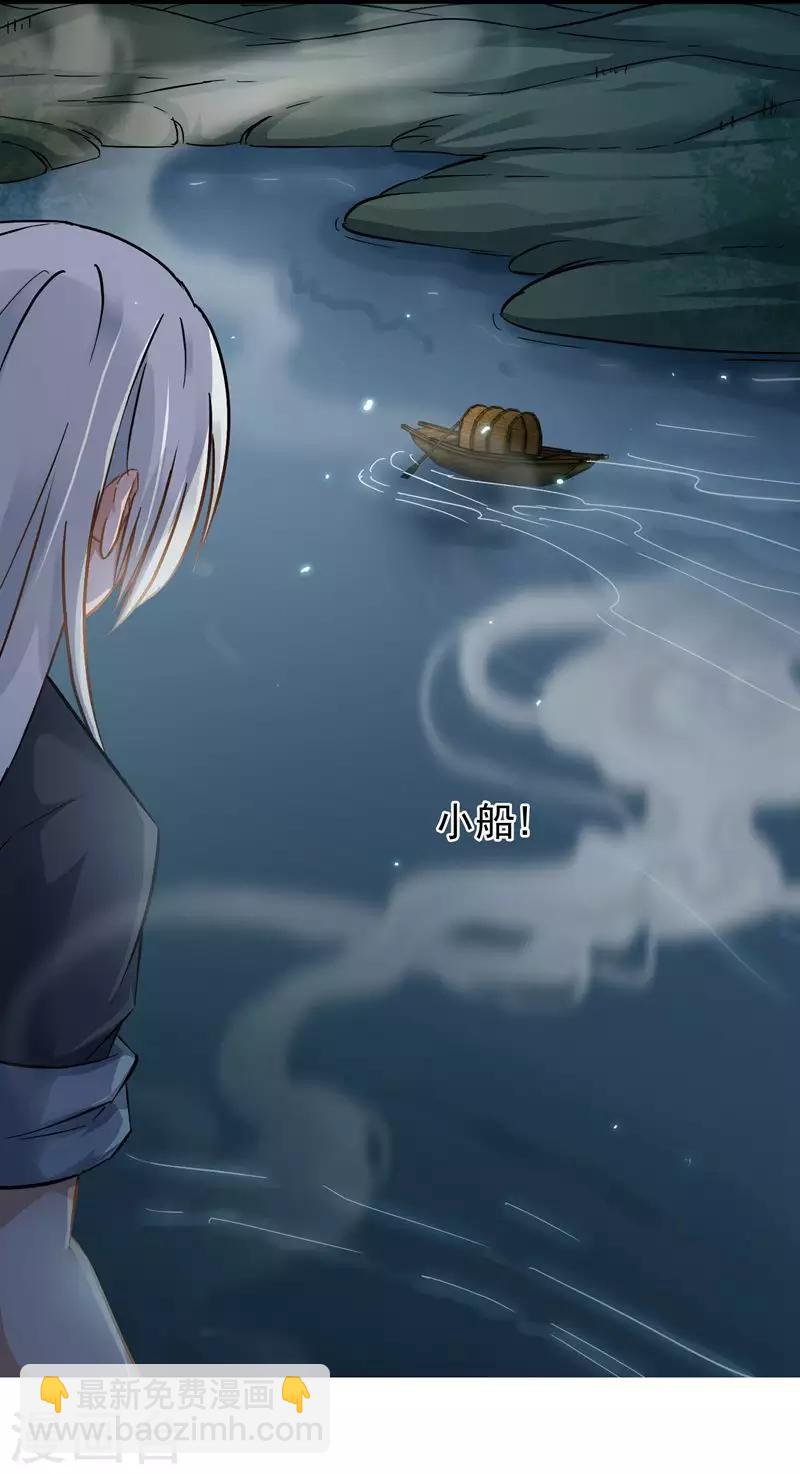 第57话 江中明月-第59话