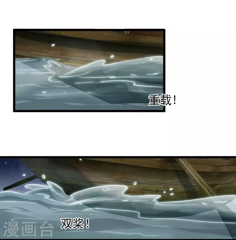 第57话 江中明月-第59话