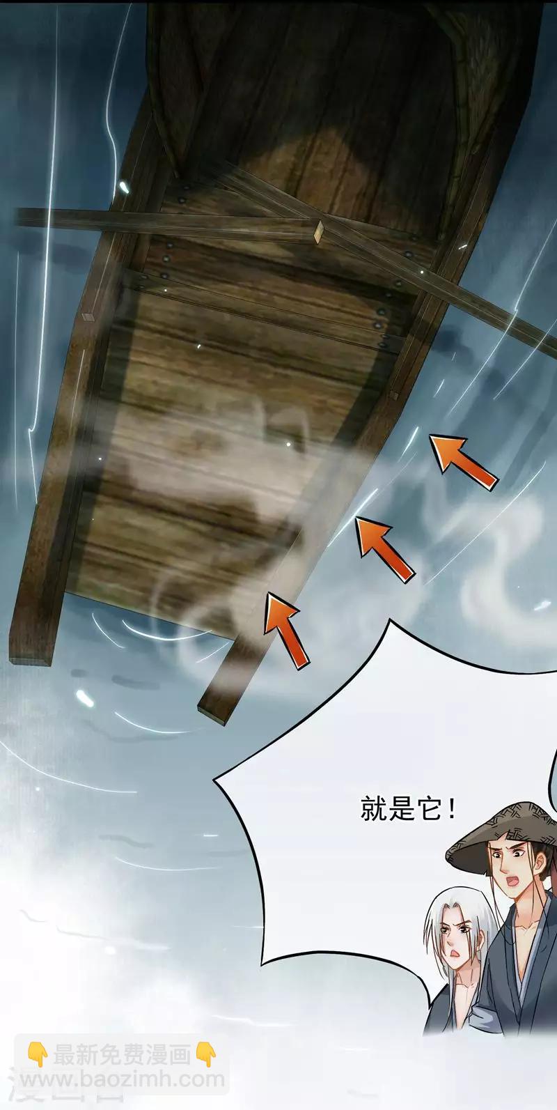 第57话 江中明月-第59话