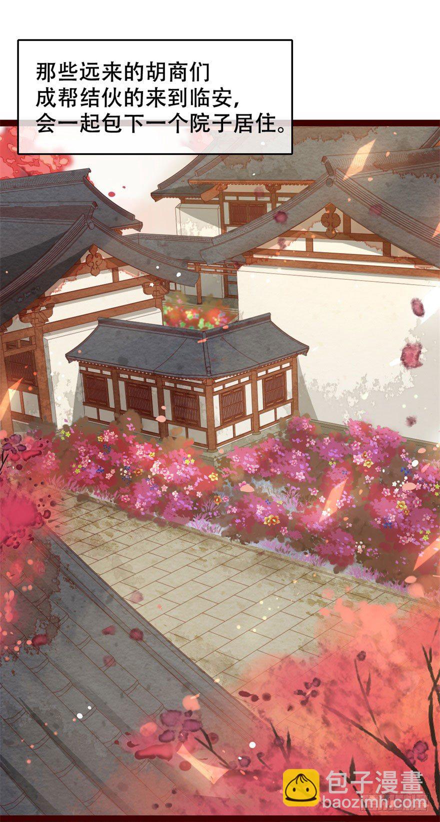 第7回 案子来了-第7话