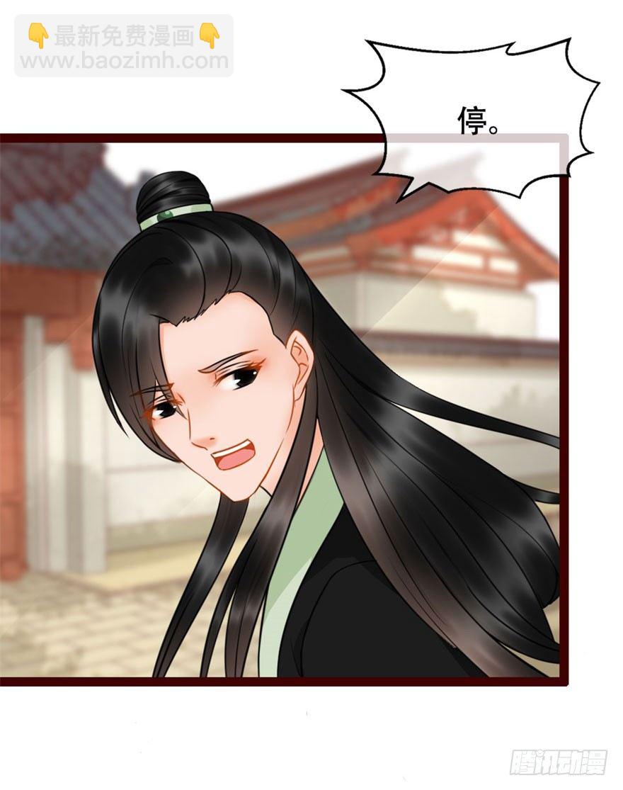 第7回 案子来了-第7话