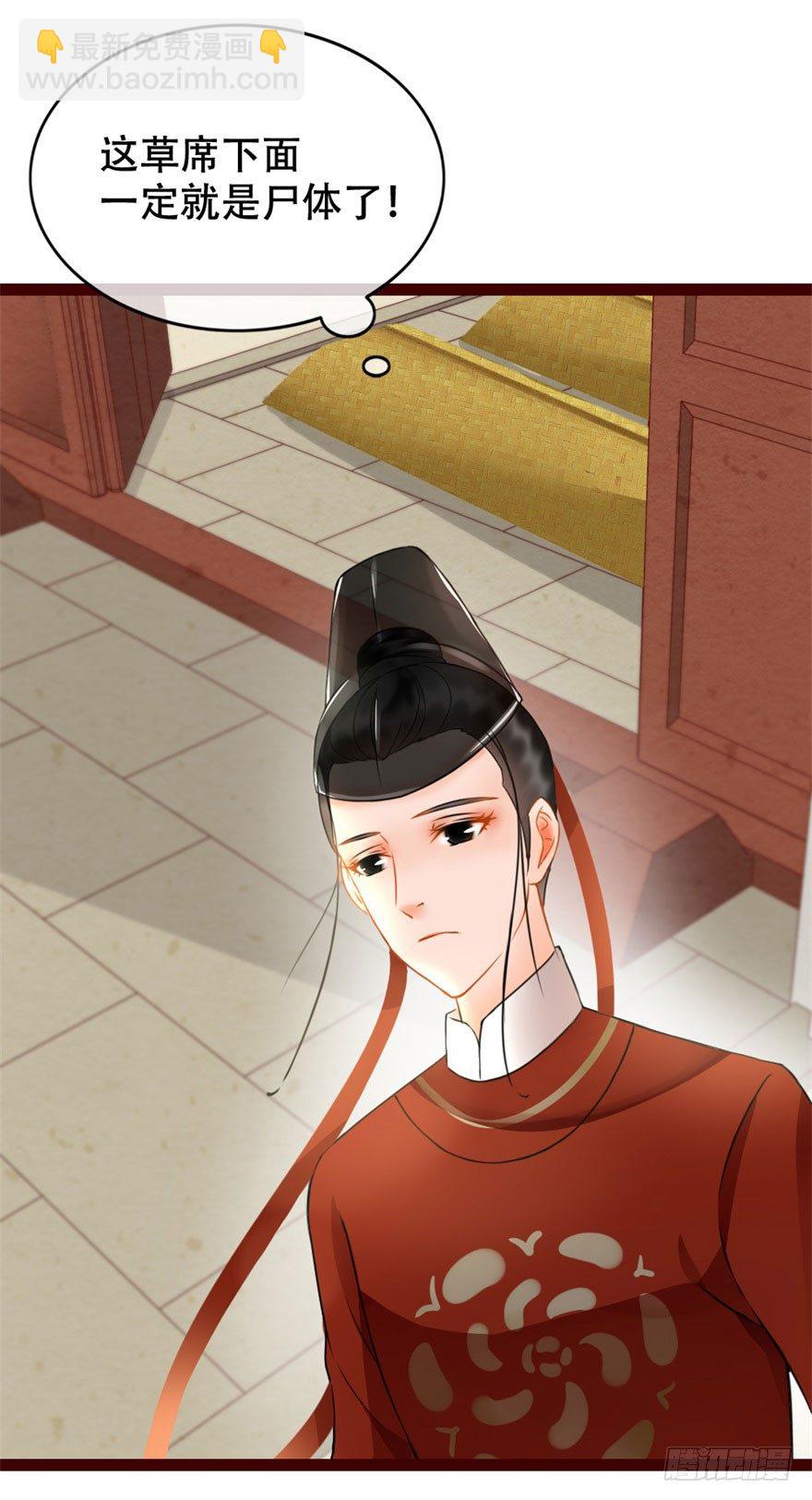 第7回 案子来了-第7话