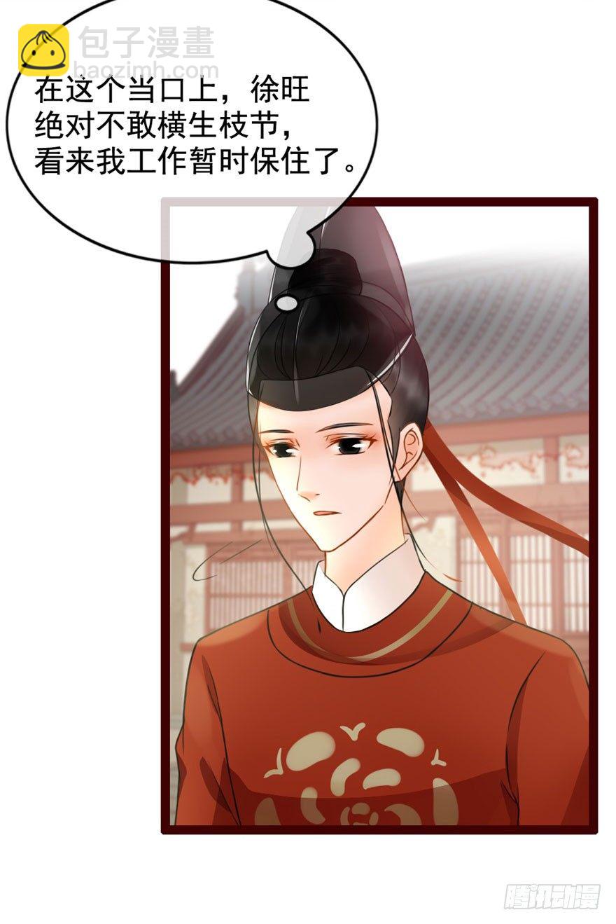 第7回 案子来了-第7话