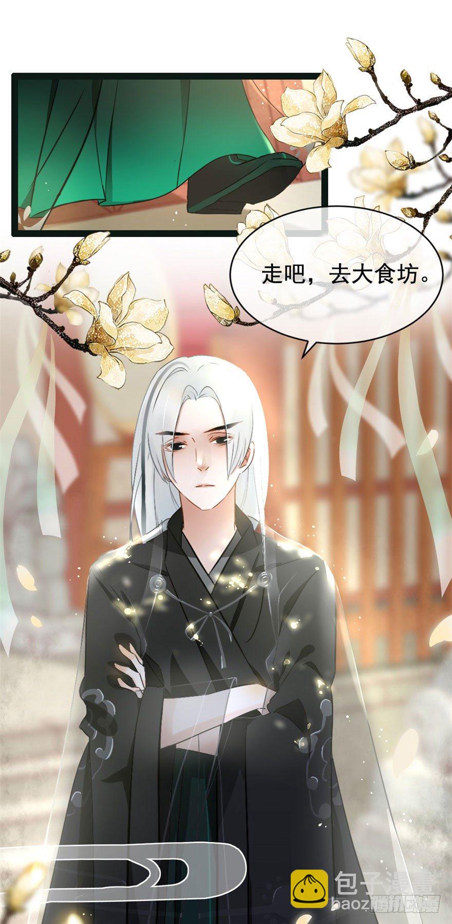 第7回 案子来了-第7话