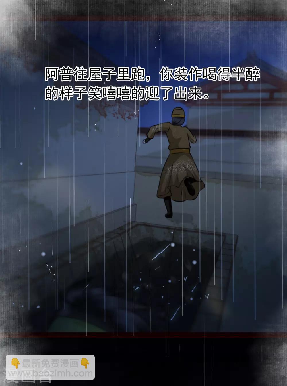 第59话 真相大白-第61话