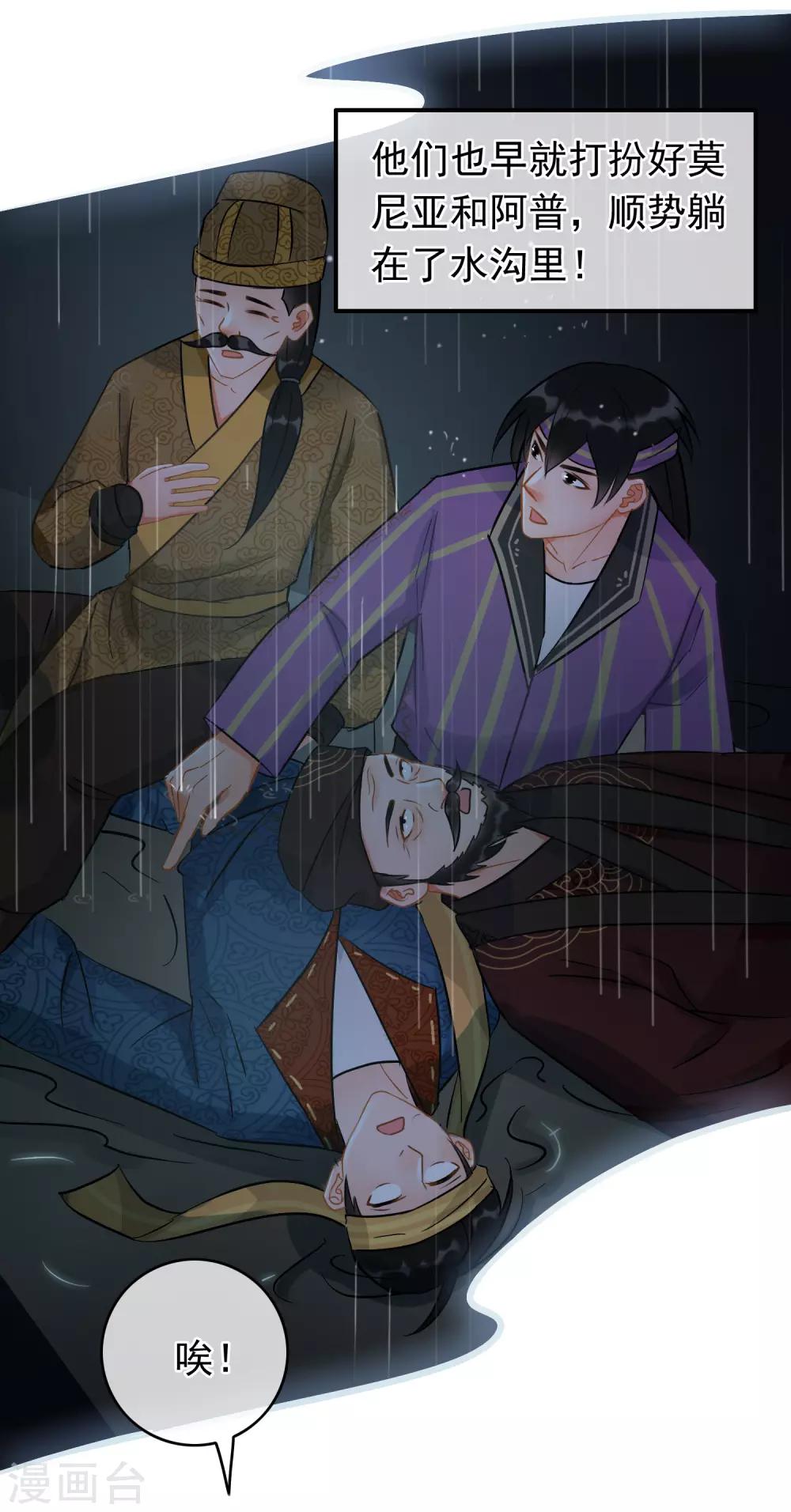 第59话 真相大白-第61话