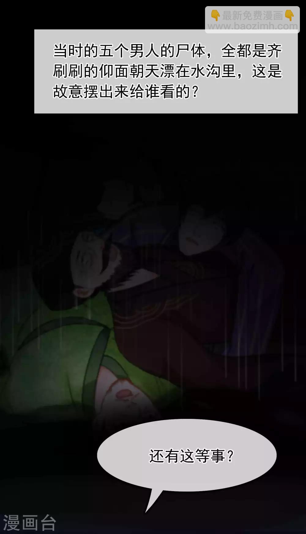 第59话 真相大白-第61话