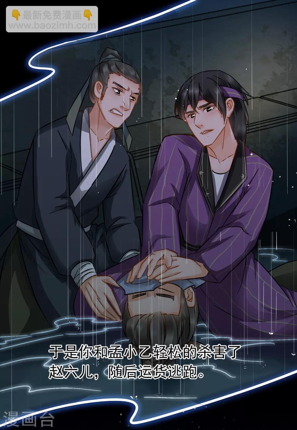 第59话 真相大白-第61话