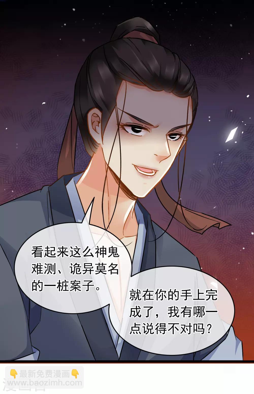 第59话 真相大白-第61话