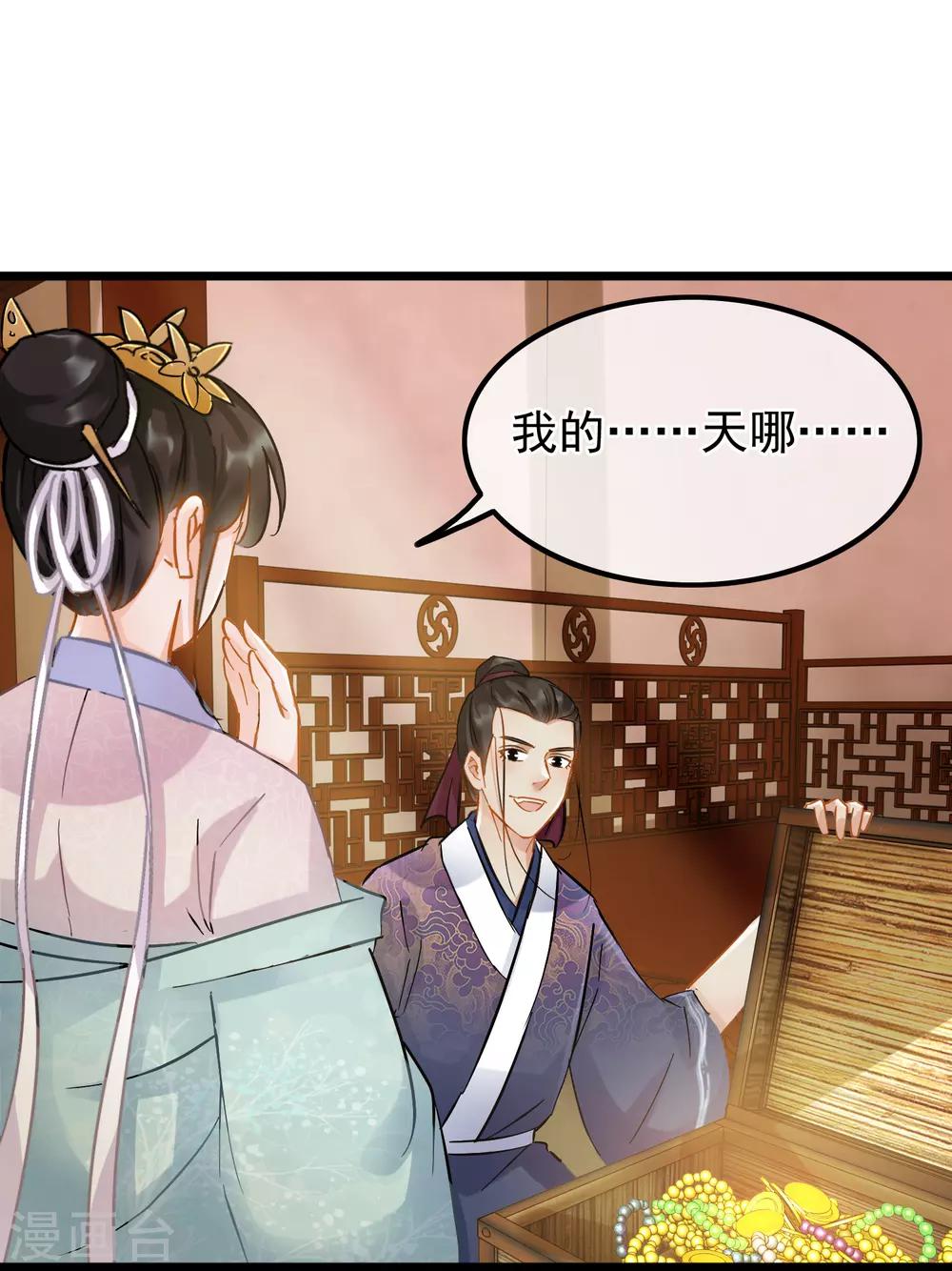 第63话 粉金刚钻-第65话