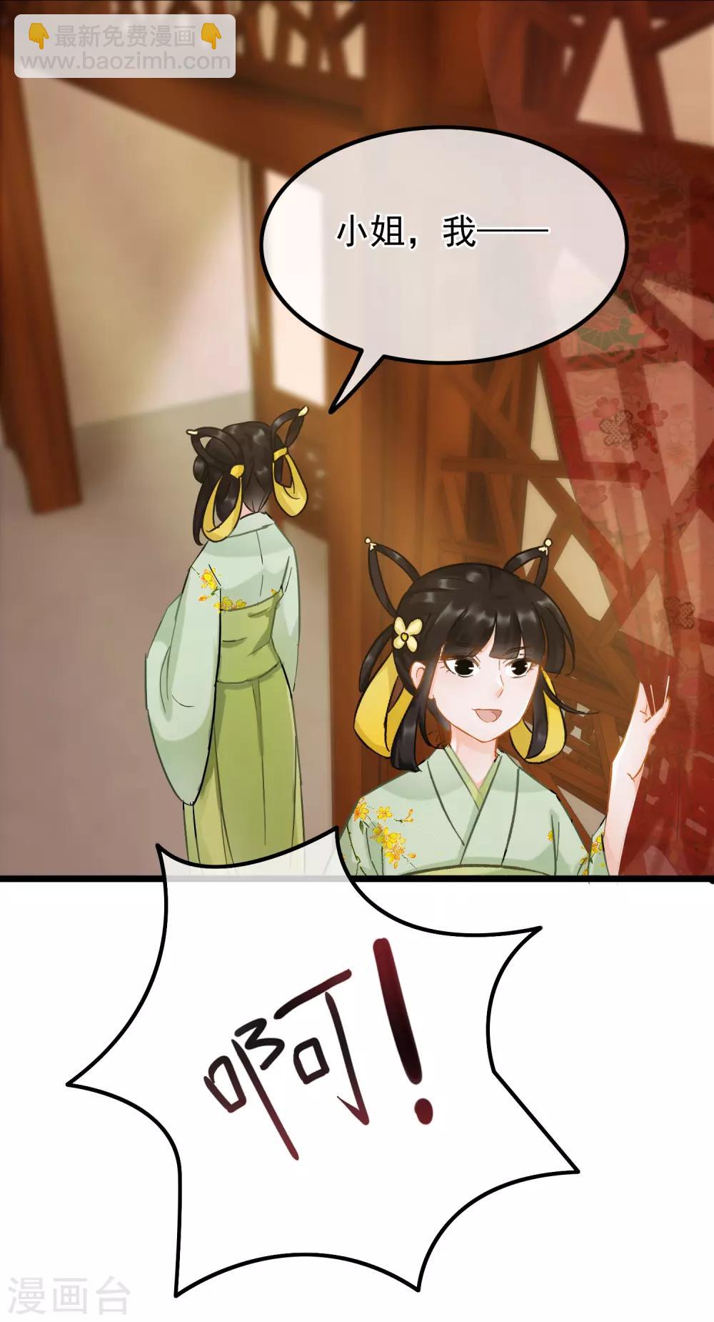 第63话 粉金刚钻-第65话