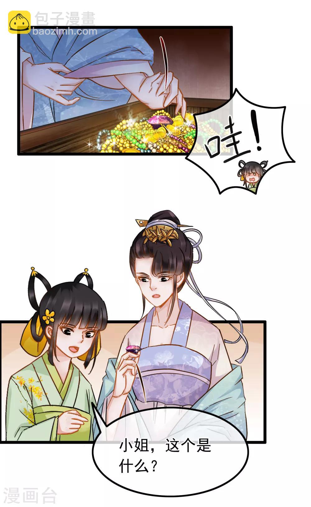 第63话 粉金刚钻-第65话