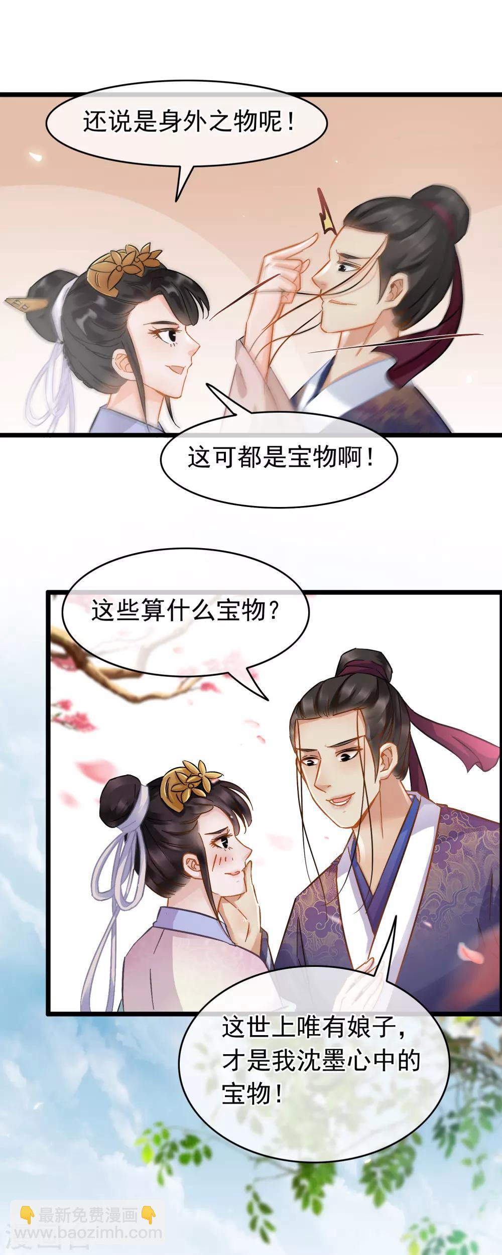 第63话 粉金刚钻-第65话