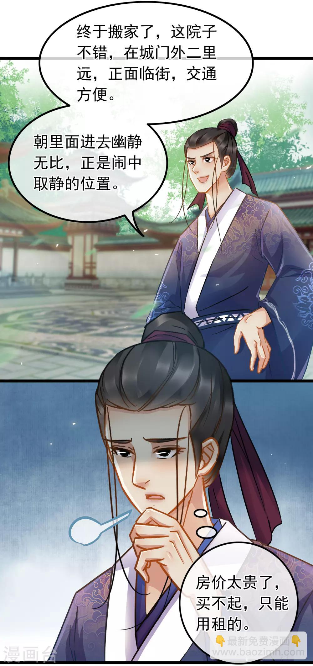 第63话 粉金刚钻-第65话