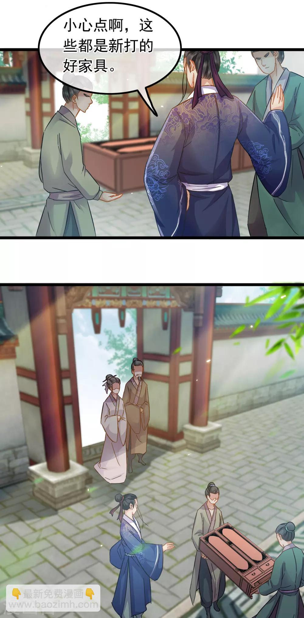 第63话 粉金刚钻-第65话