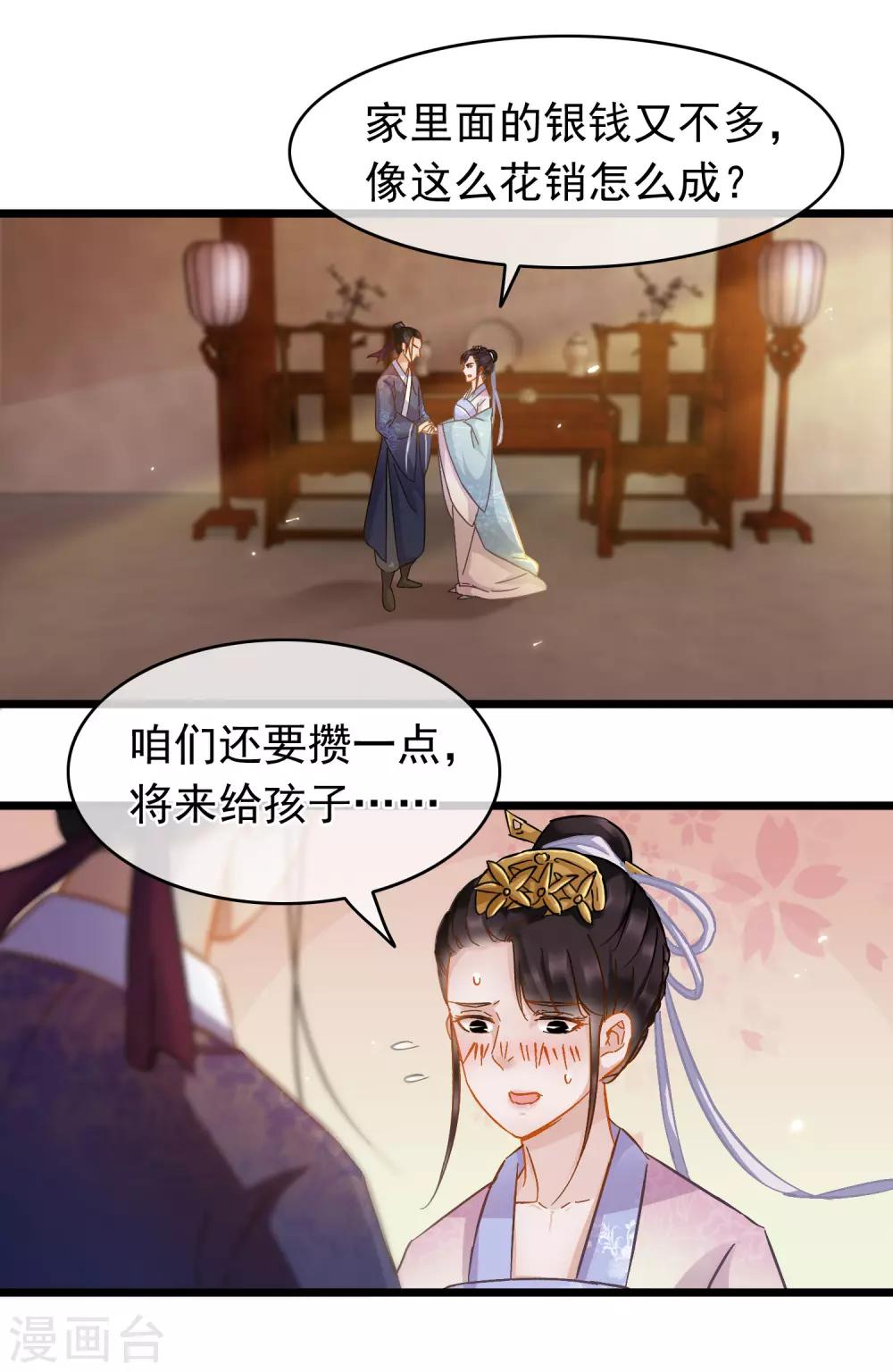 第63话 粉金刚钻-第65话