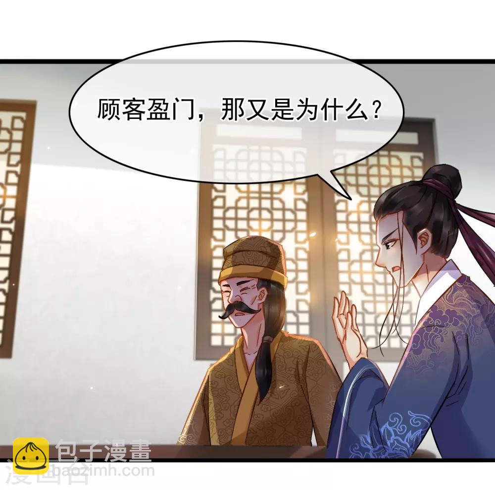 第65话 突破僵局-第67话