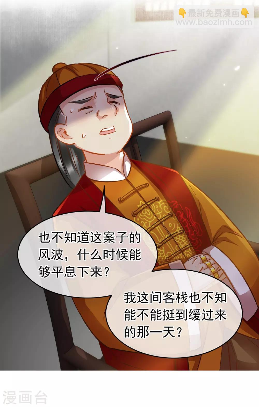 第65话 突破僵局-第67话