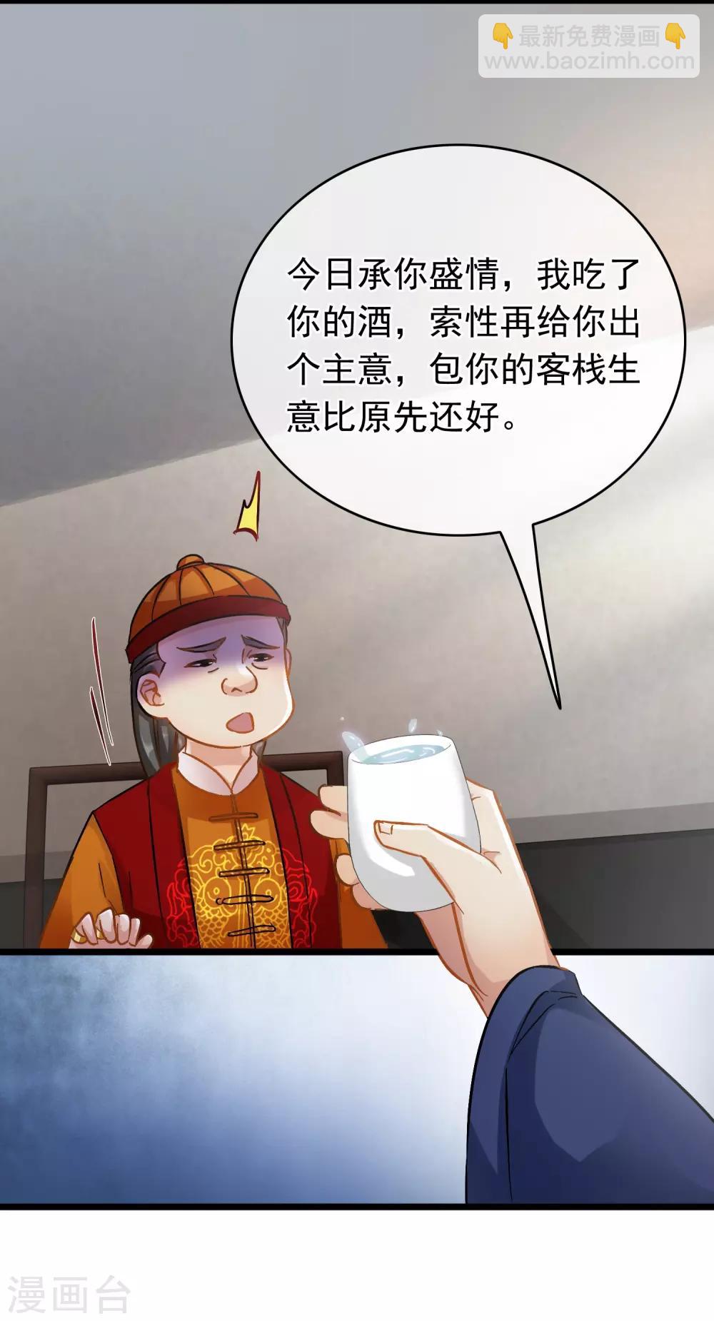 第65话 突破僵局-第67话