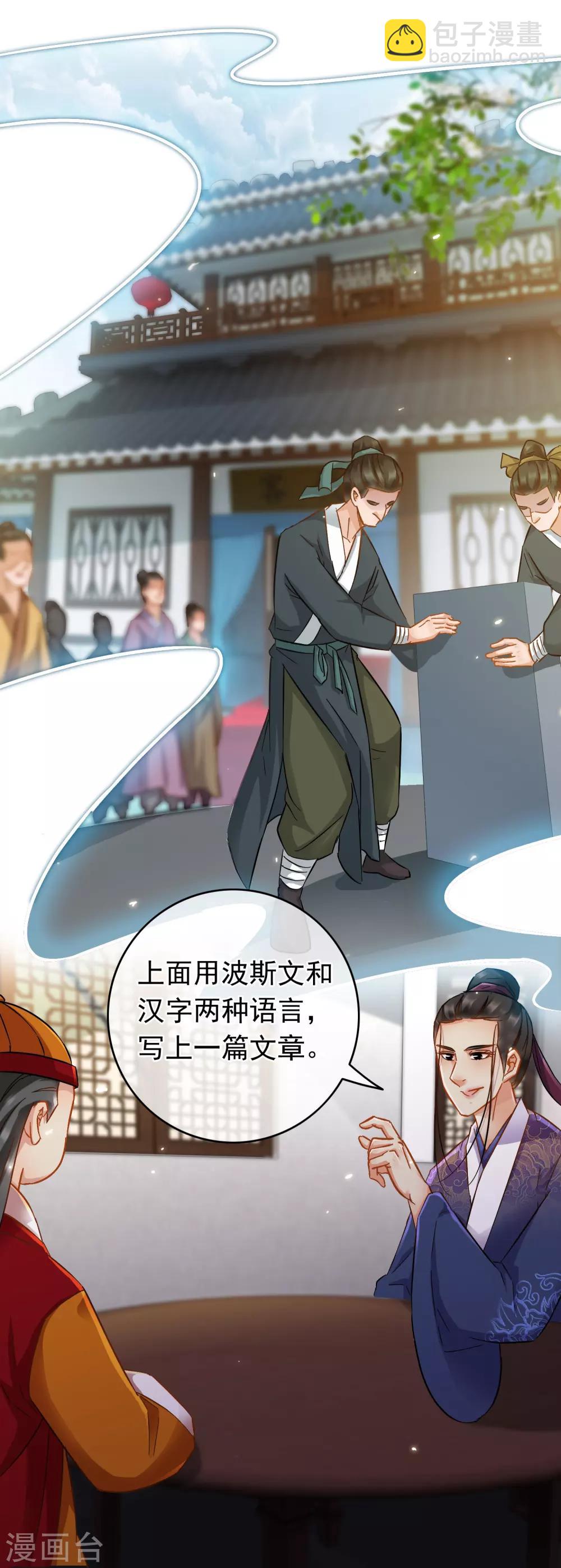 第65话 突破僵局-第67话