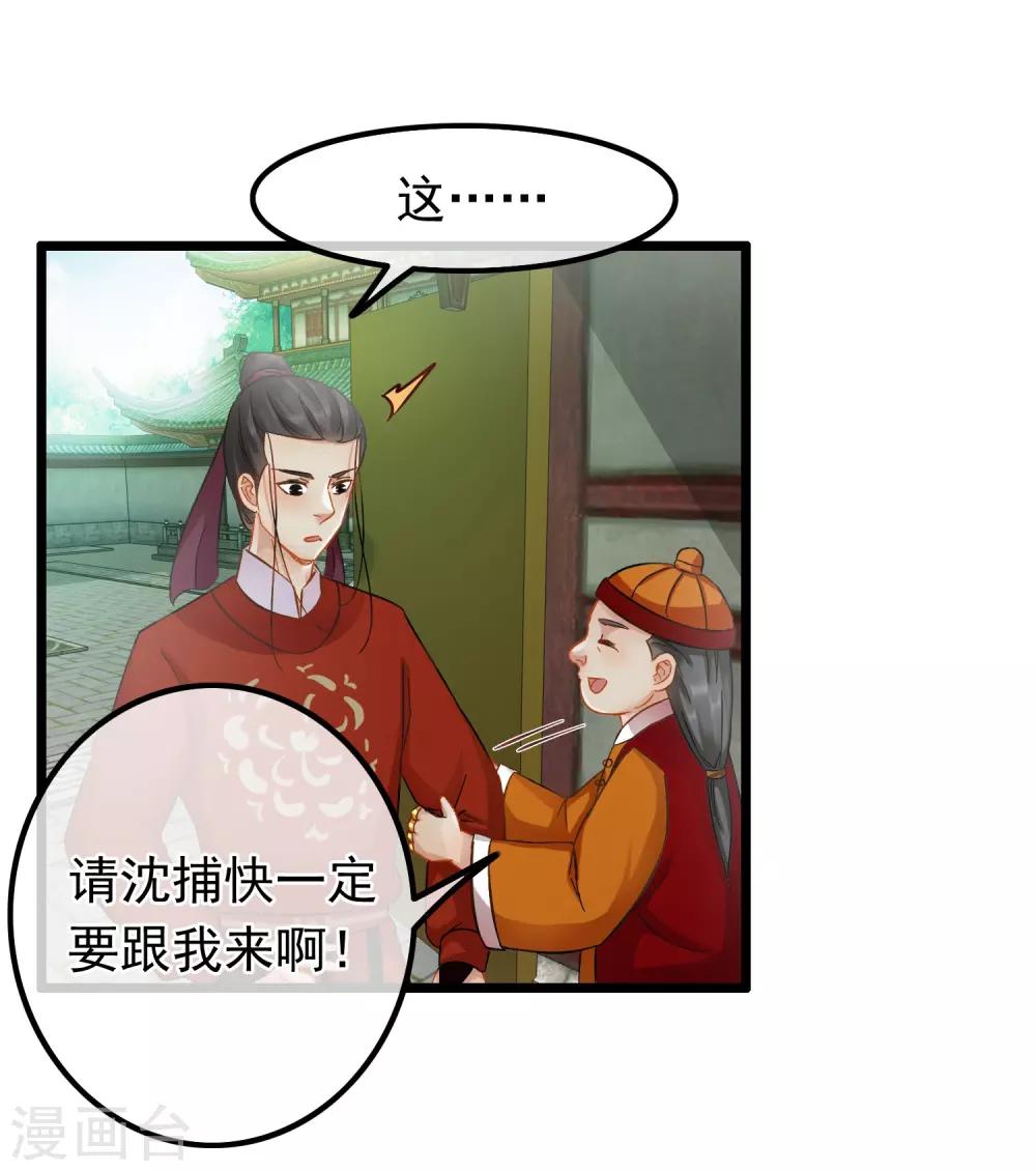 第65话 突破僵局-第67话