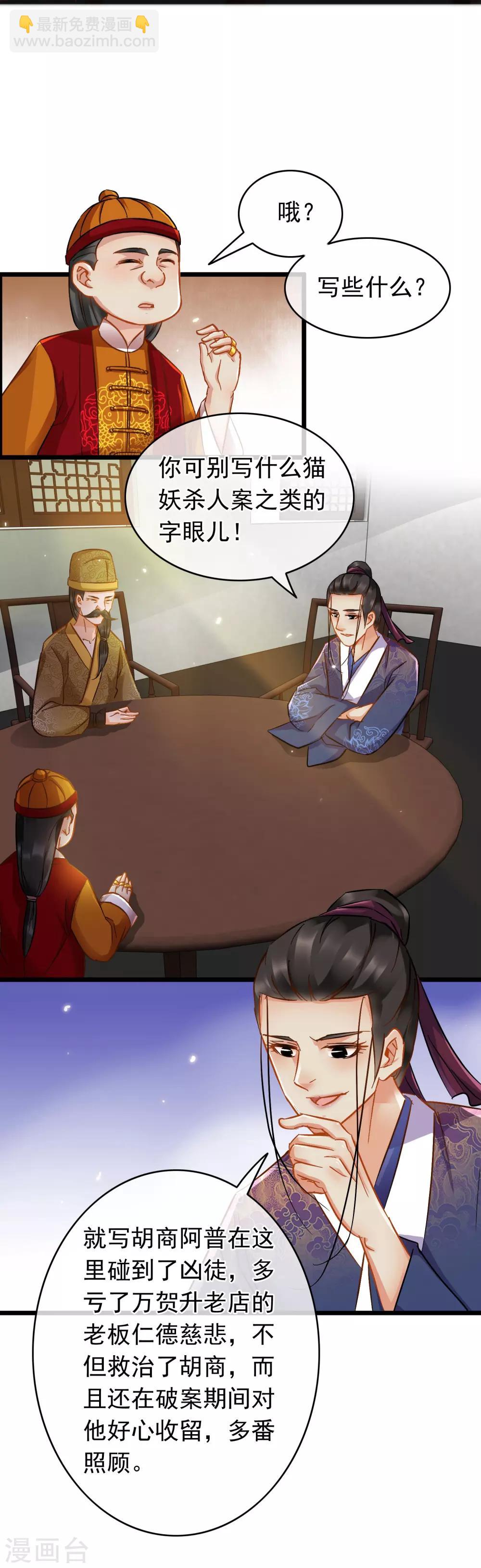 第65话 突破僵局-第67话