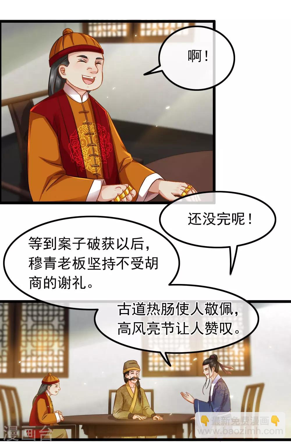 第65话 突破僵局-第67话