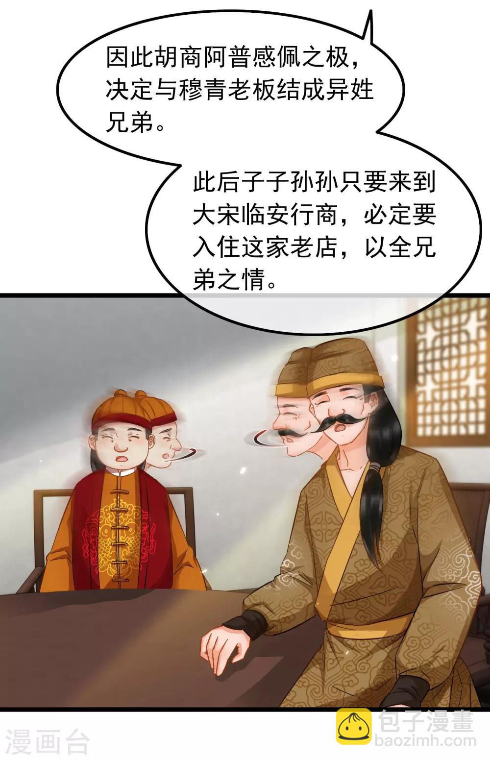 第65话 突破僵局-第67话