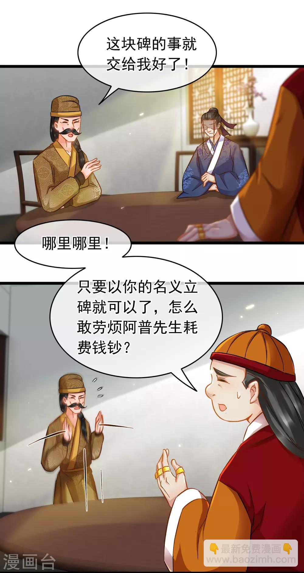 第65话 突破僵局-第67话