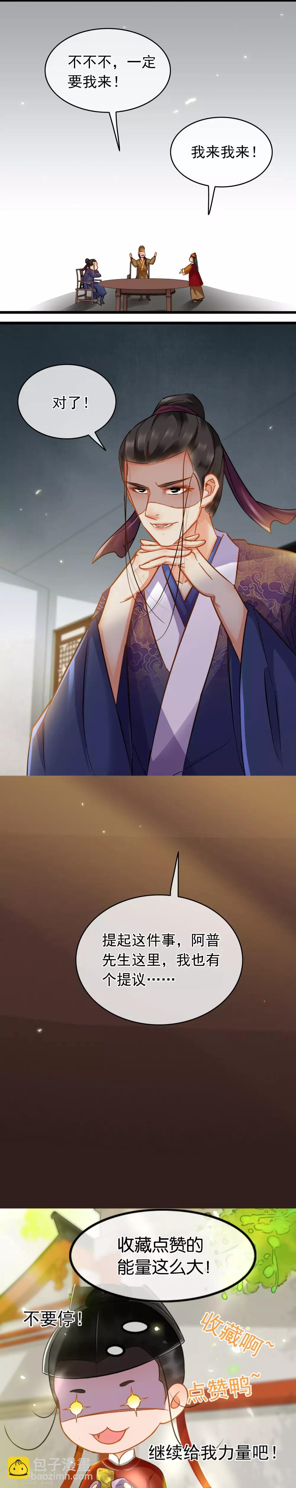 第65话 突破僵局-第67话