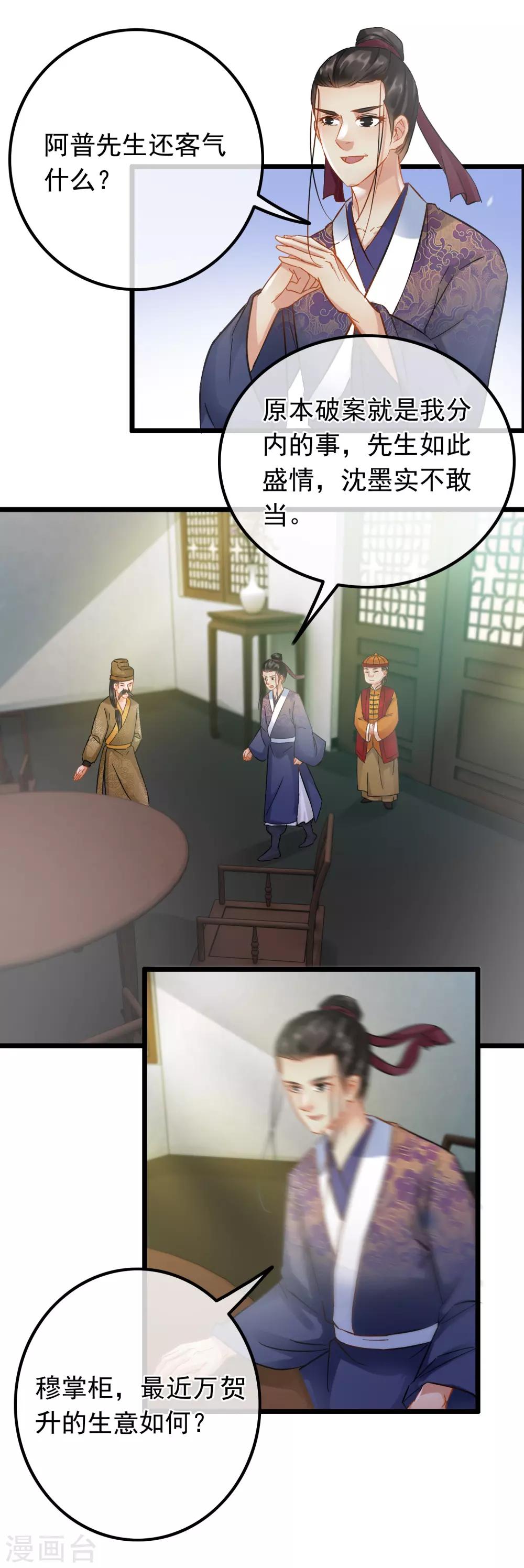 第65话 突破僵局-第67话