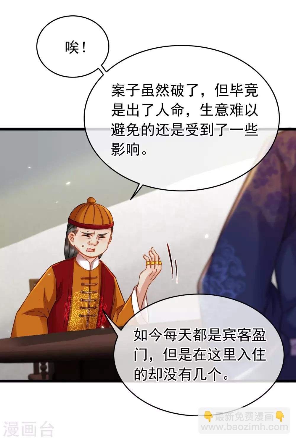 第65话 突破僵局-第67话