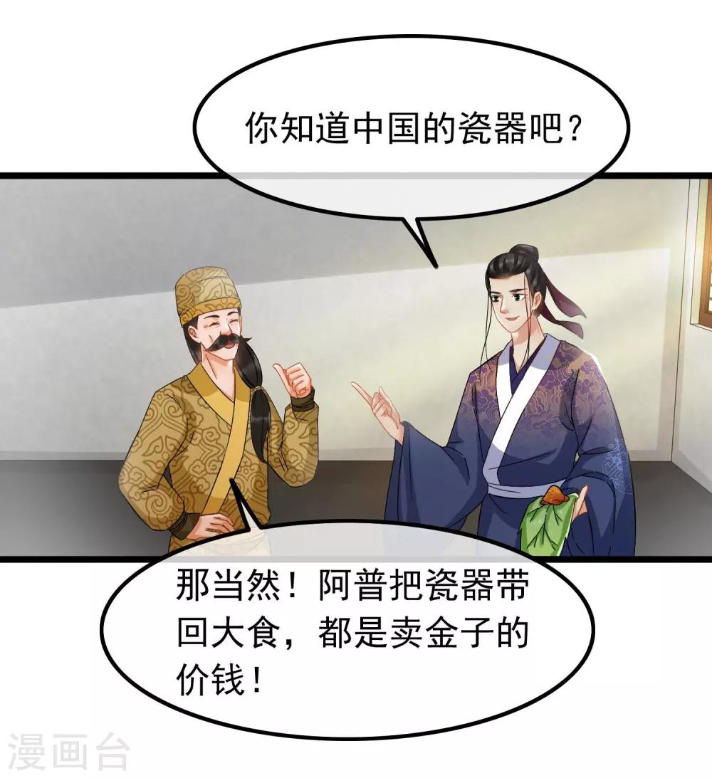 第67话 闻起来没完-第69话