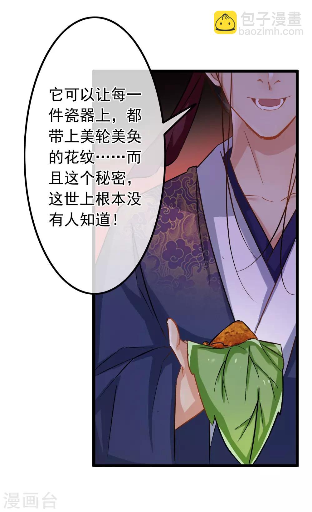 第67话 闻起来没完-第69话