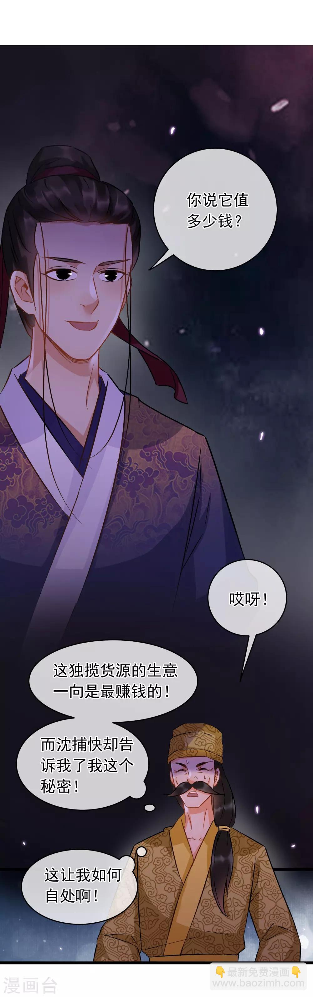 第67话 闻起来没完-第69话