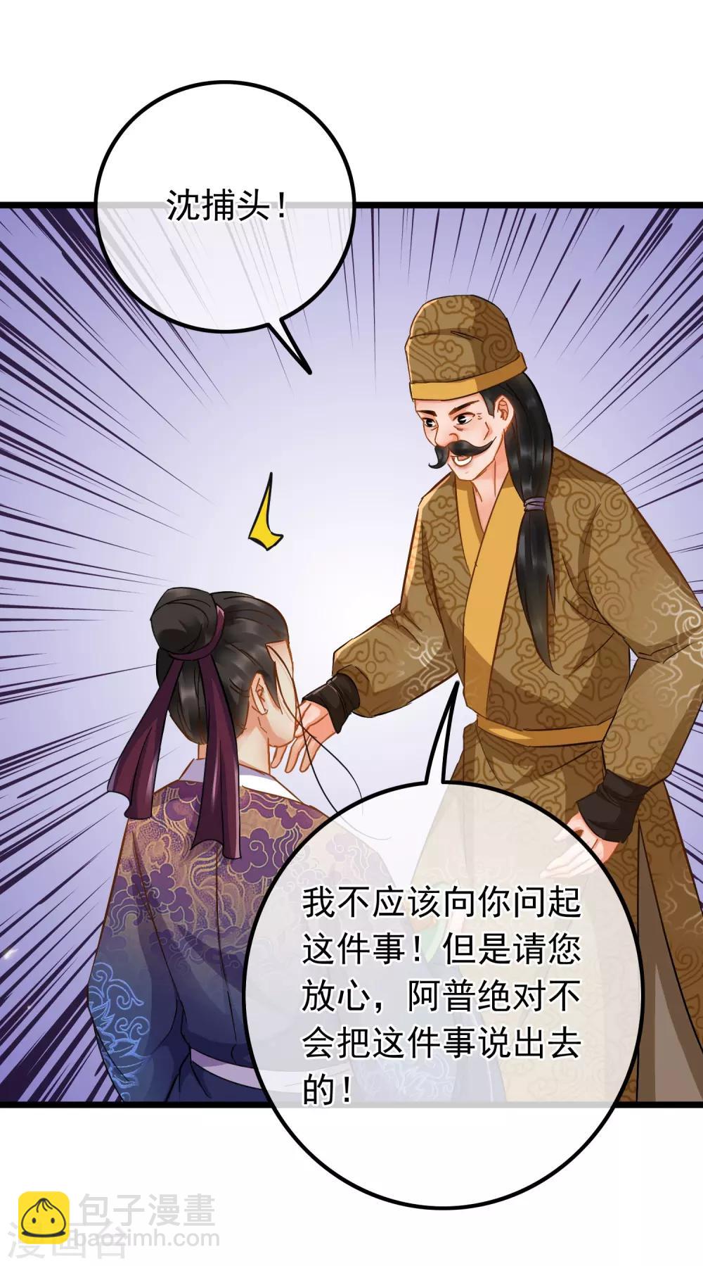 第67话 闻起来没完-第69话