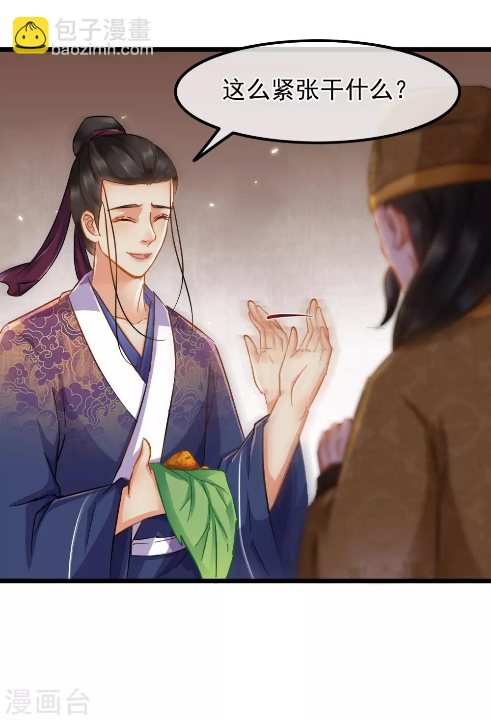 第67话 闻起来没完-第69话