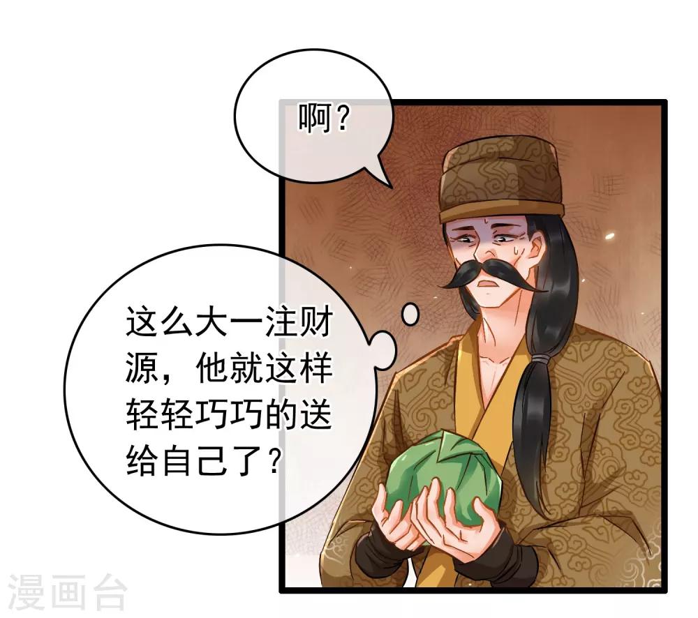 第67话 闻起来没完-第69话