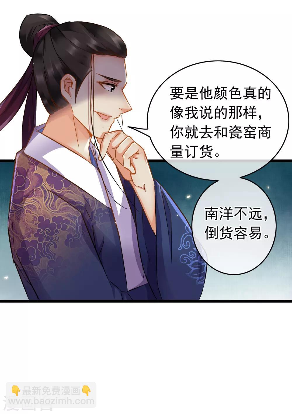 第67话 闻起来没完-第69话