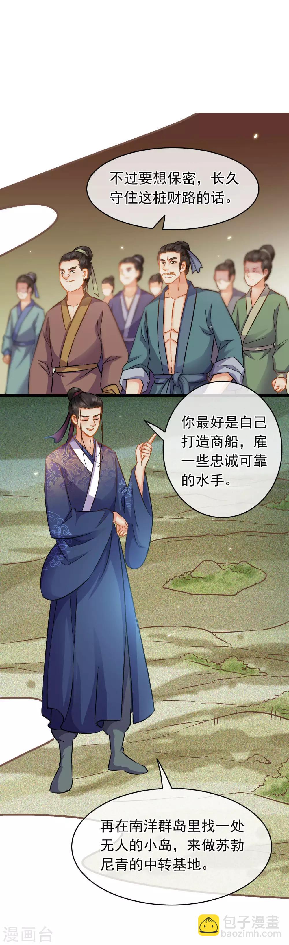 第67话 闻起来没完-第69话