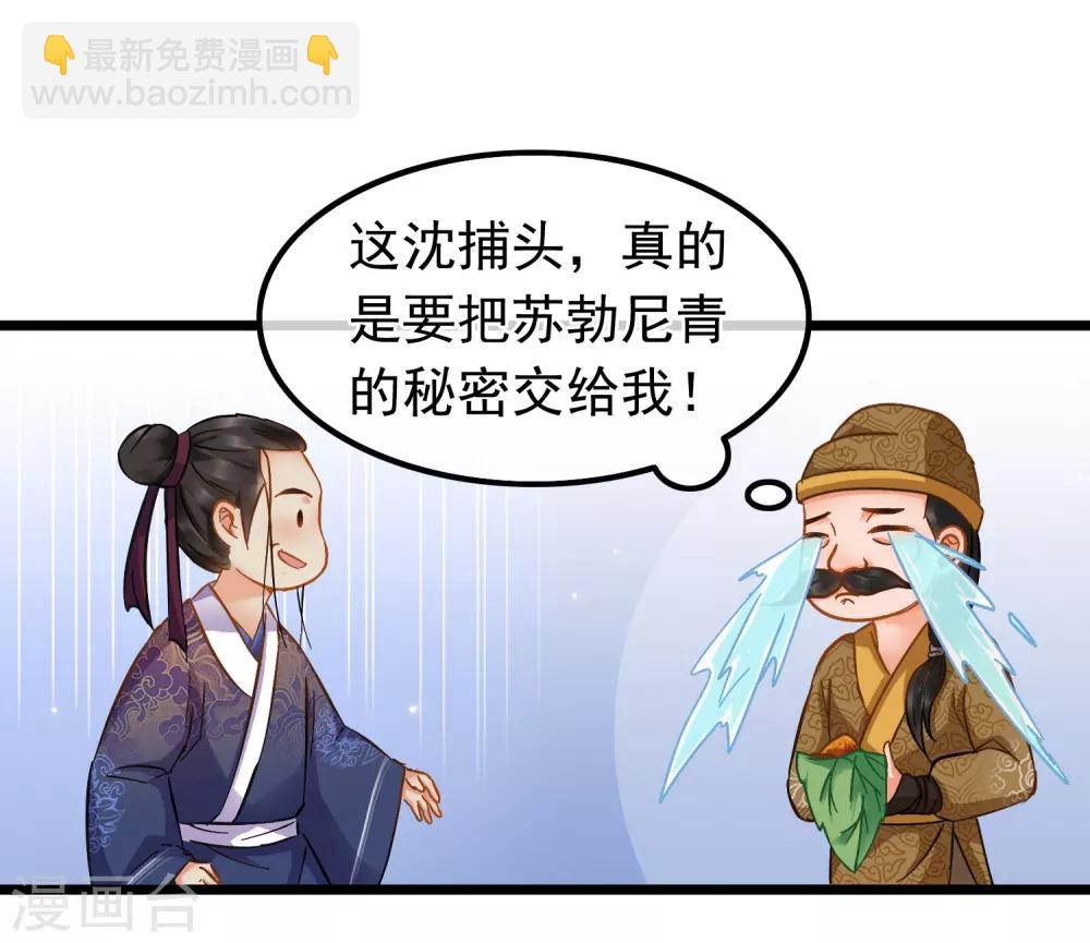 第67话 闻起来没完-第69话