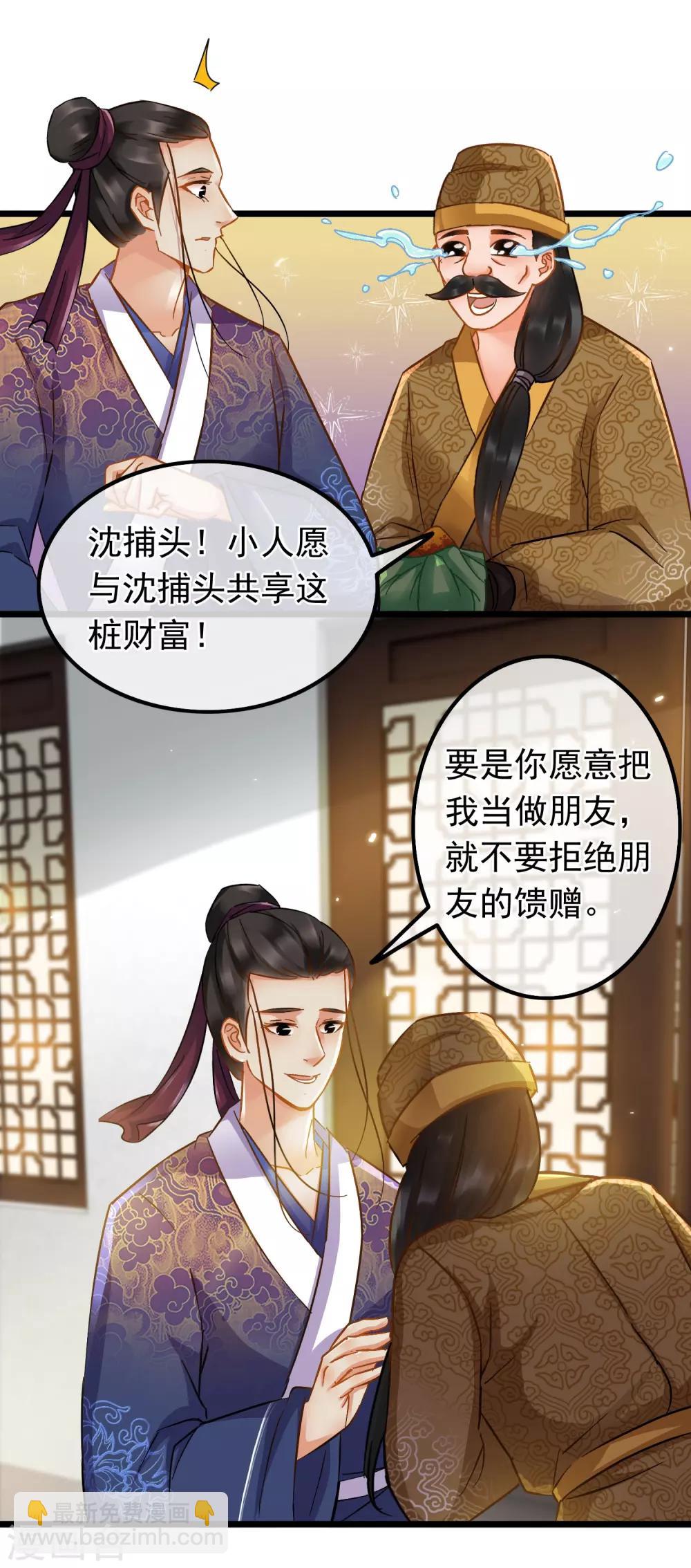 第67话 闻起来没完-第69话