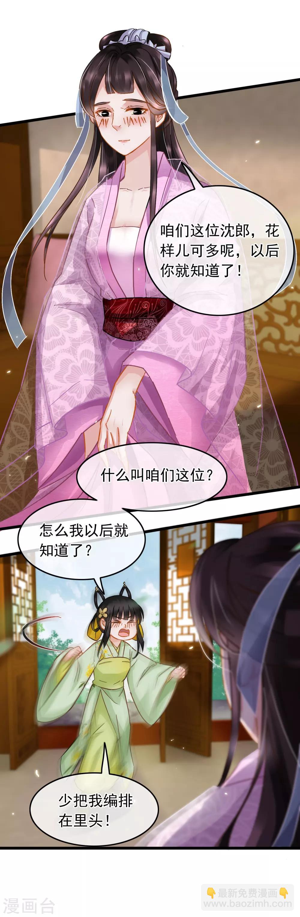 第67话 闻起来没完-第69话