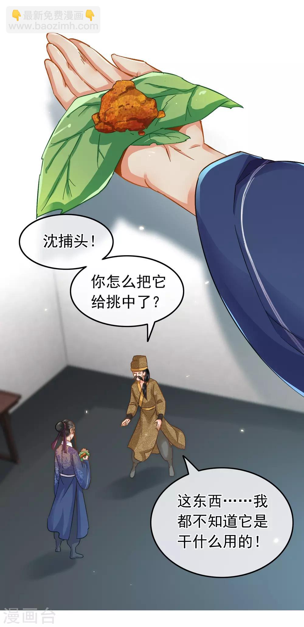 第67话 闻起来没完-第69话